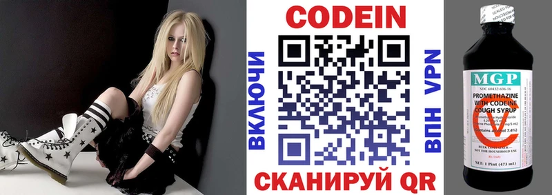 Codein Purple Drank  Купить где  Харовск 