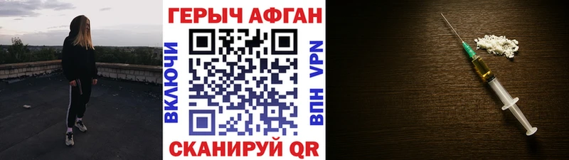 Купить закладки  Харовск  ГЕРОИН VHQ 
