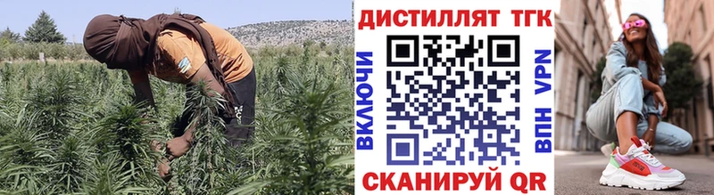 Купить  Харовск  Дистиллят ТГК вейп 